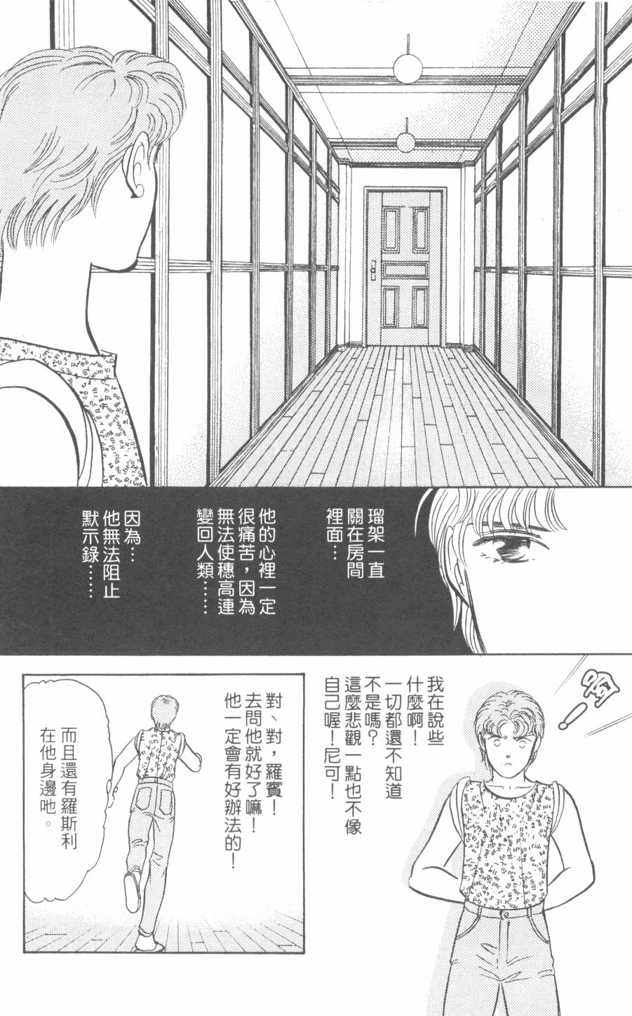 恶魔的默示录韩漫全集-第28卷无删减无遮挡章节图片 