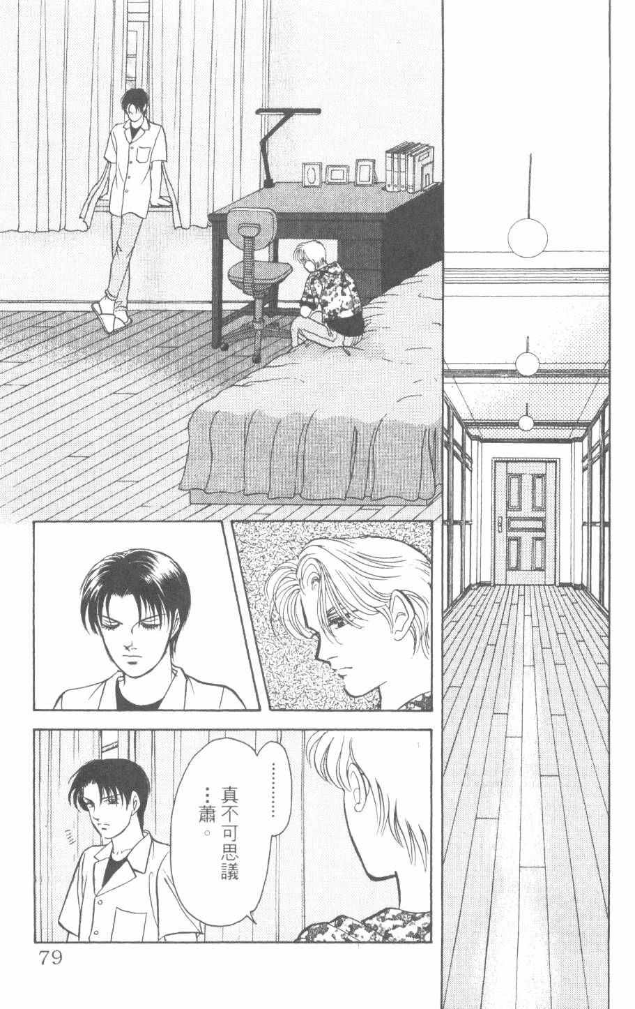 恶魔的默示录韩漫全集-第28卷无删减无遮挡章节图片 