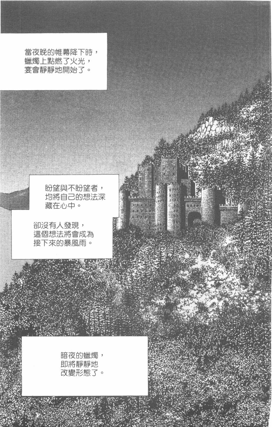 恶魔的默示录韩漫全集-第28卷无删减无遮挡章节图片 