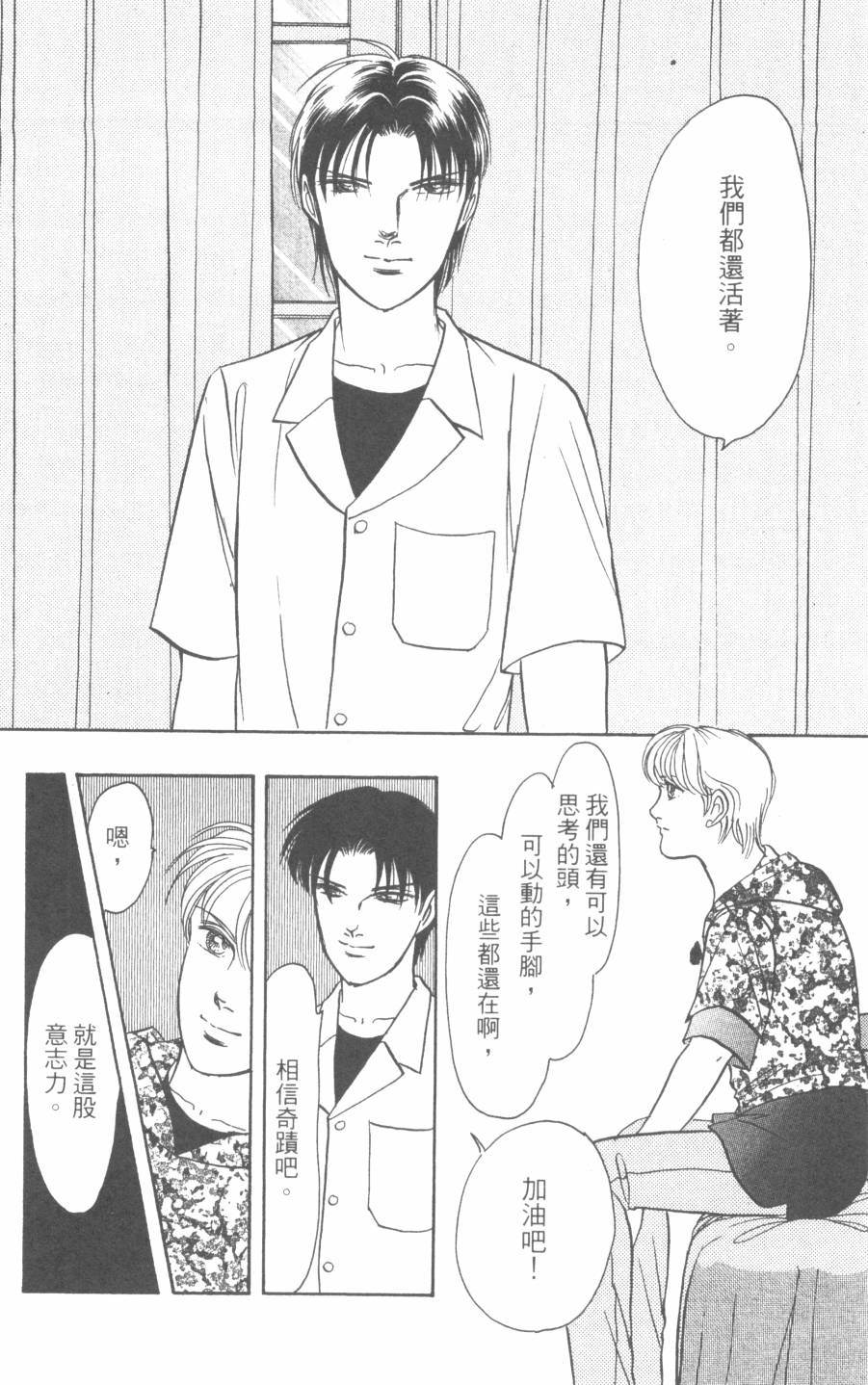 恶魔的默示录韩漫全集-第28卷无删减无遮挡章节图片 