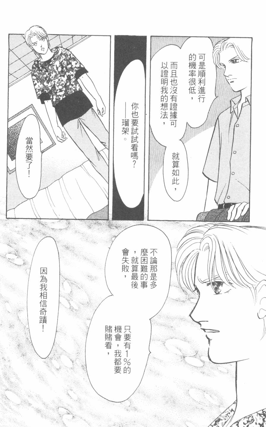 恶魔的默示录韩漫全集-第28卷无删减无遮挡章节图片 