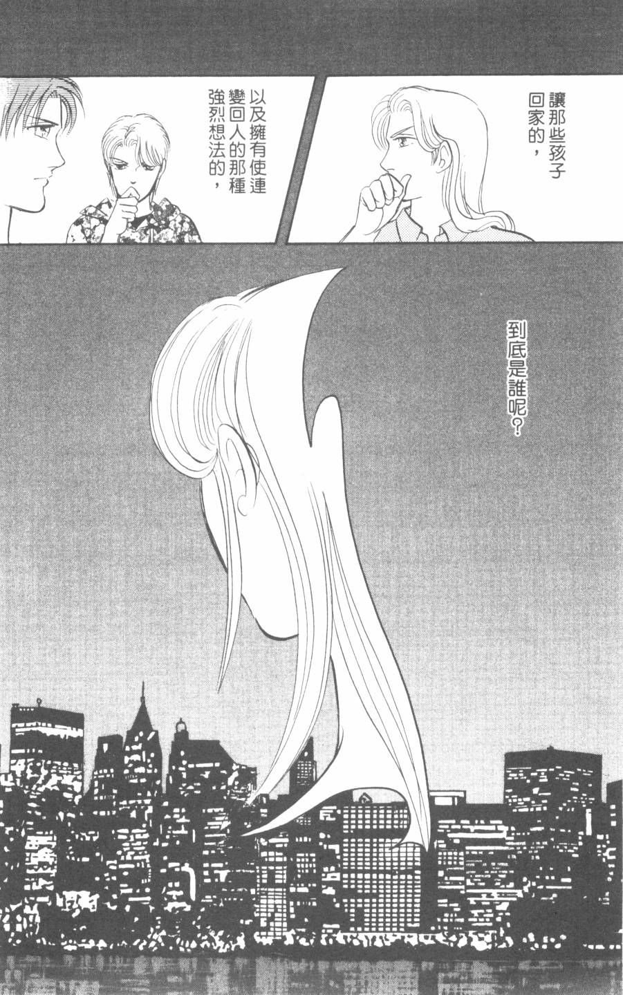 恶魔的默示录韩漫全集-第28卷无删减无遮挡章节图片 