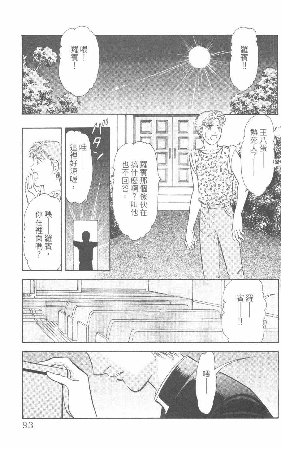 恶魔的默示录韩漫全集-第28卷无删减无遮挡章节图片 