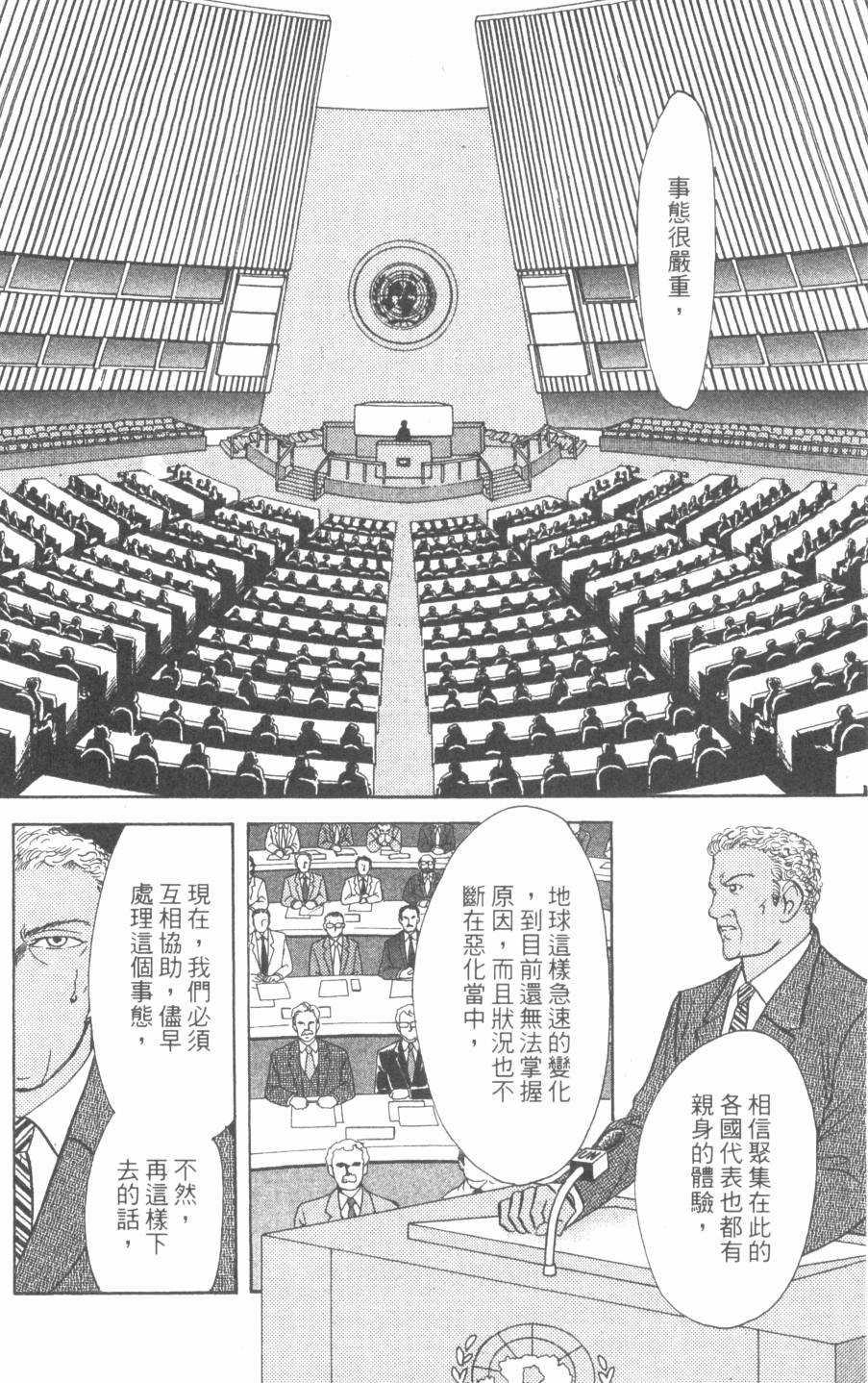 恶魔的默示录韩漫全集-第28卷无删减无遮挡章节图片 