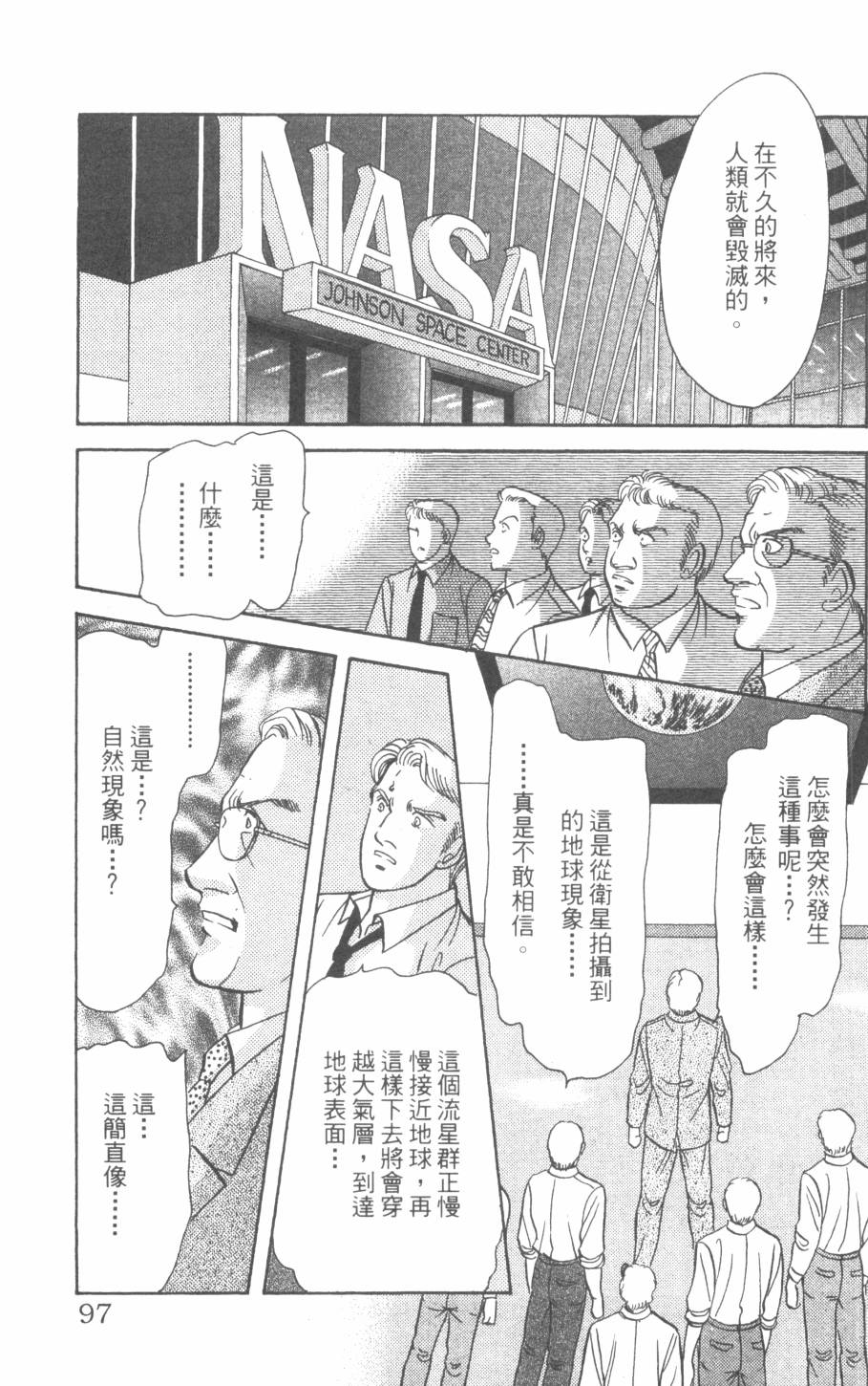 恶魔的默示录韩漫全集-第28卷无删减无遮挡章节图片 