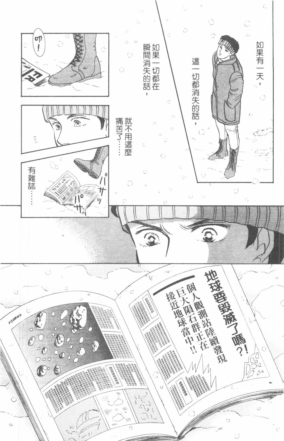恶魔的默示录韩漫全集-第29卷无删减无遮挡章节图片 