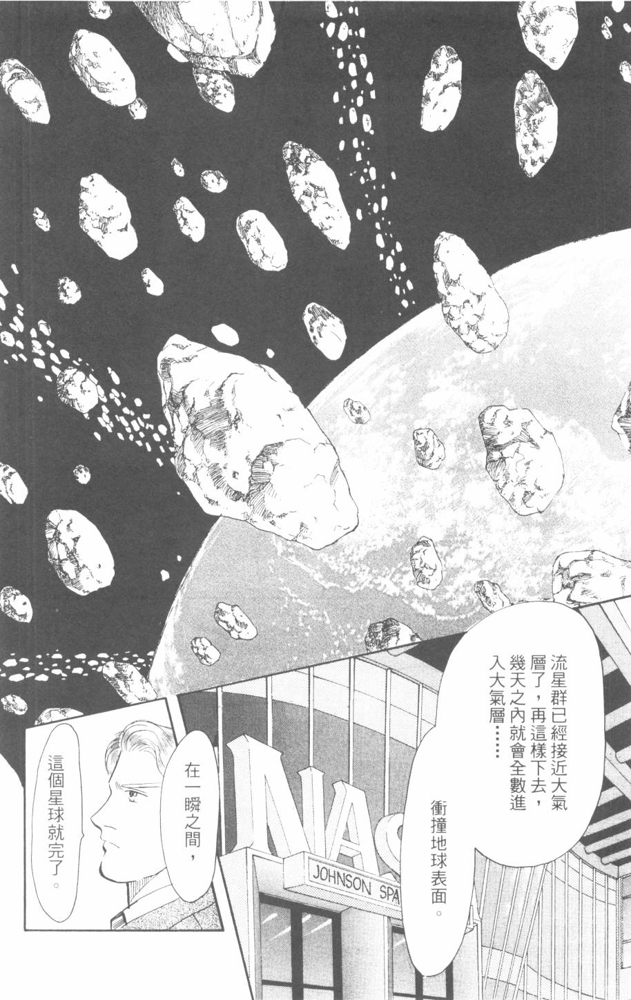 恶魔的默示录韩漫全集-第29卷无删减无遮挡章节图片 