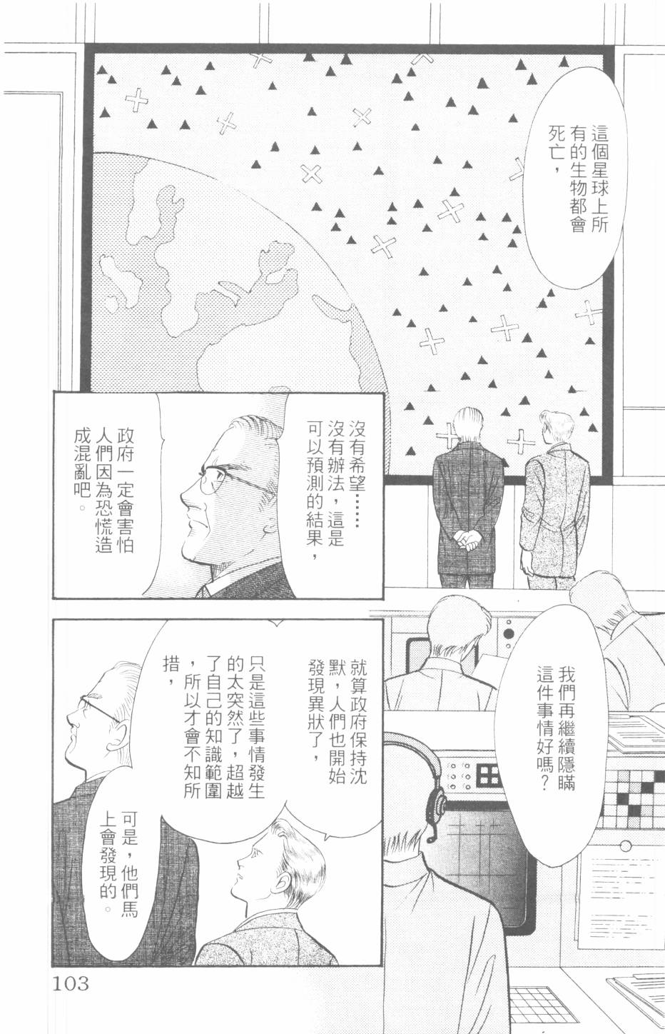 恶魔的默示录韩漫全集-第29卷无删减无遮挡章节图片 