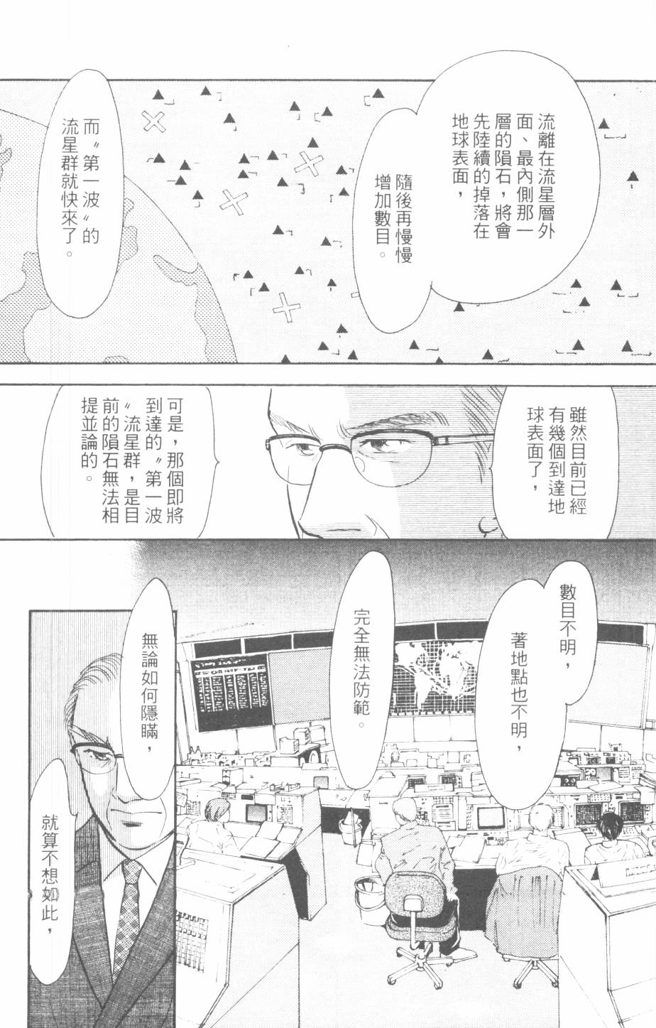 恶魔的默示录韩漫全集-第29卷无删减无遮挡章节图片 
