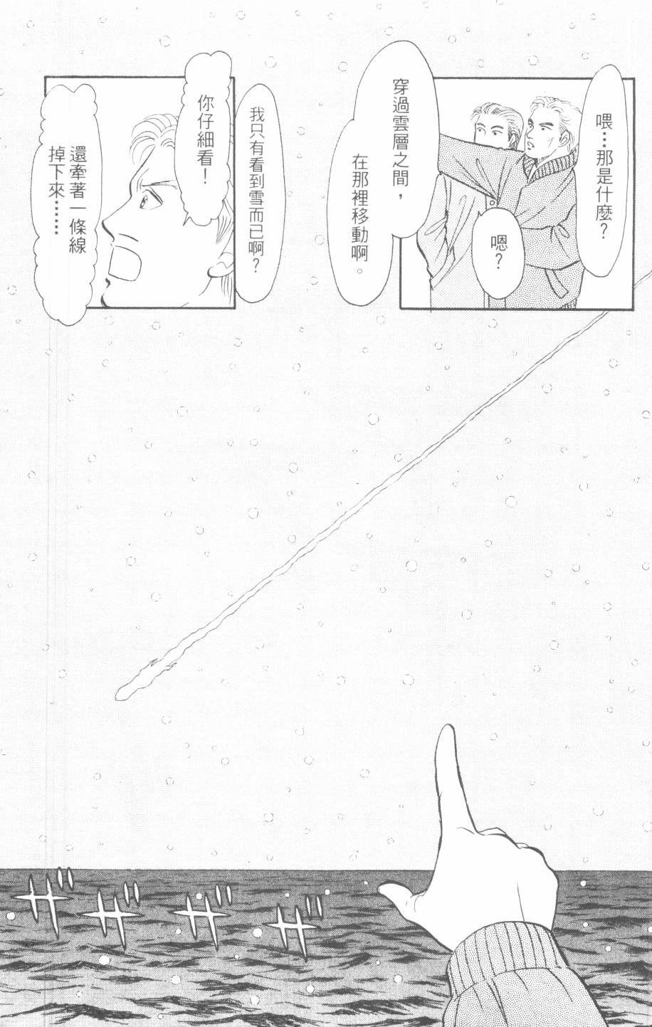 恶魔的默示录韩漫全集-第29卷无删减无遮挡章节图片 
