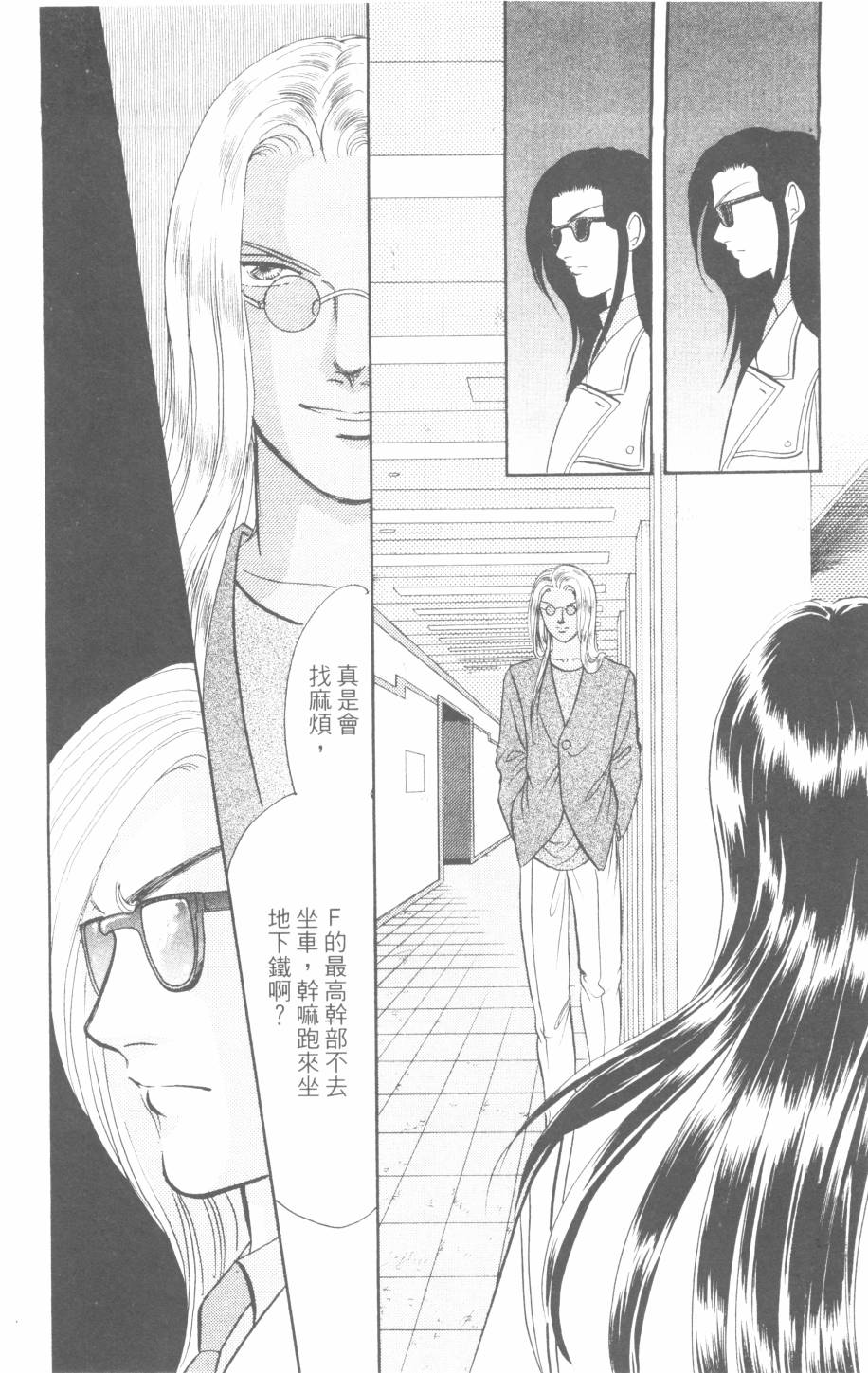 恶魔的默示录韩漫全集-第29卷无删减无遮挡章节图片 