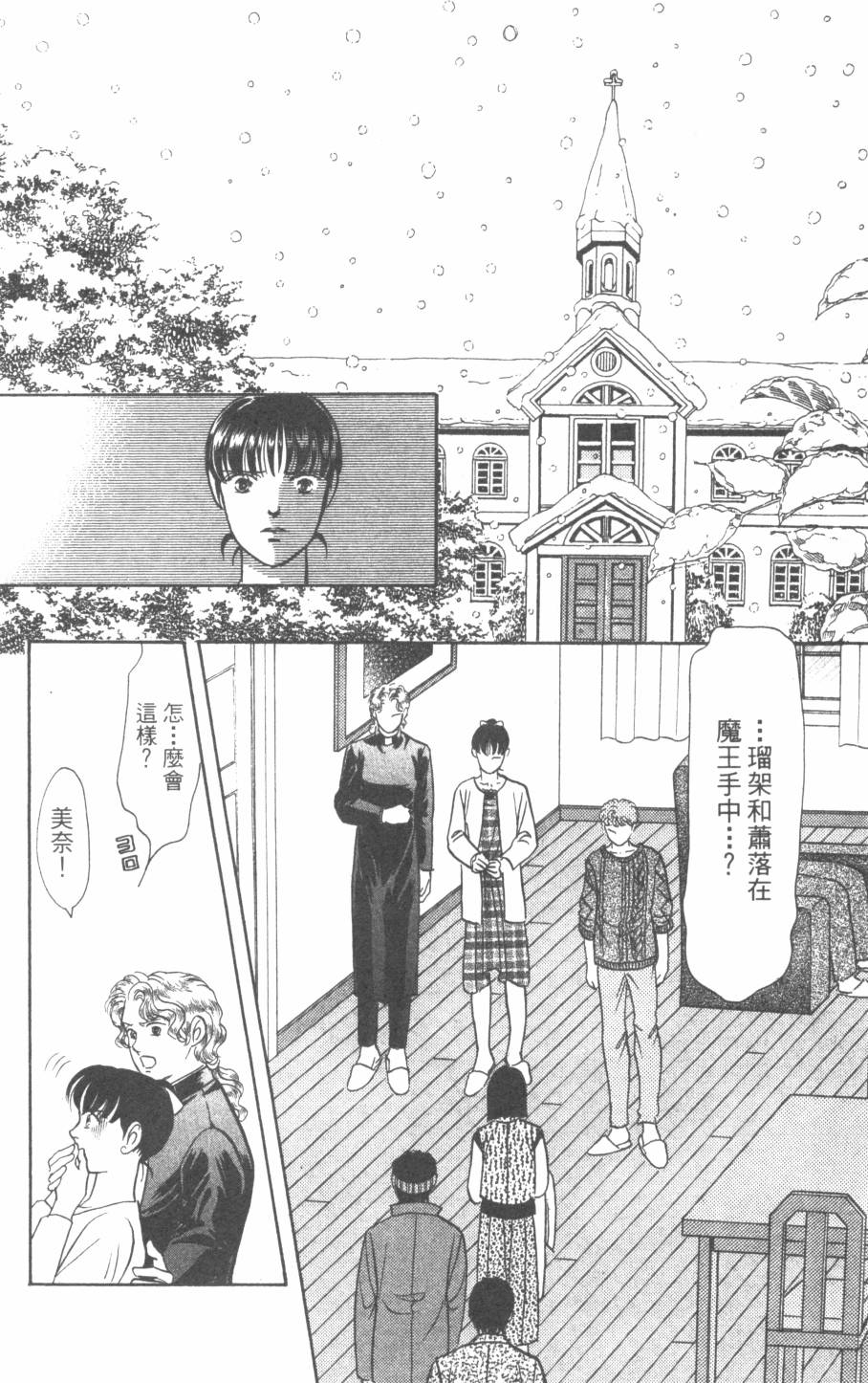 恶魔的默示录韩漫全集-第29卷无删减无遮挡章节图片 