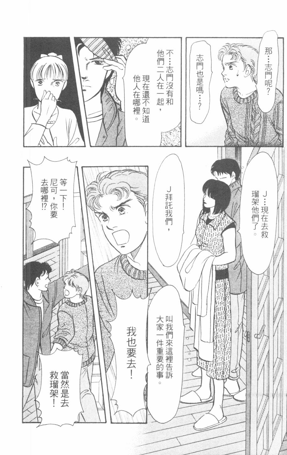 恶魔的默示录韩漫全集-第29卷无删减无遮挡章节图片 