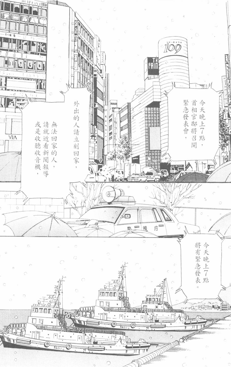 恶魔的默示录韩漫全集-第29卷无删减无遮挡章节图片 