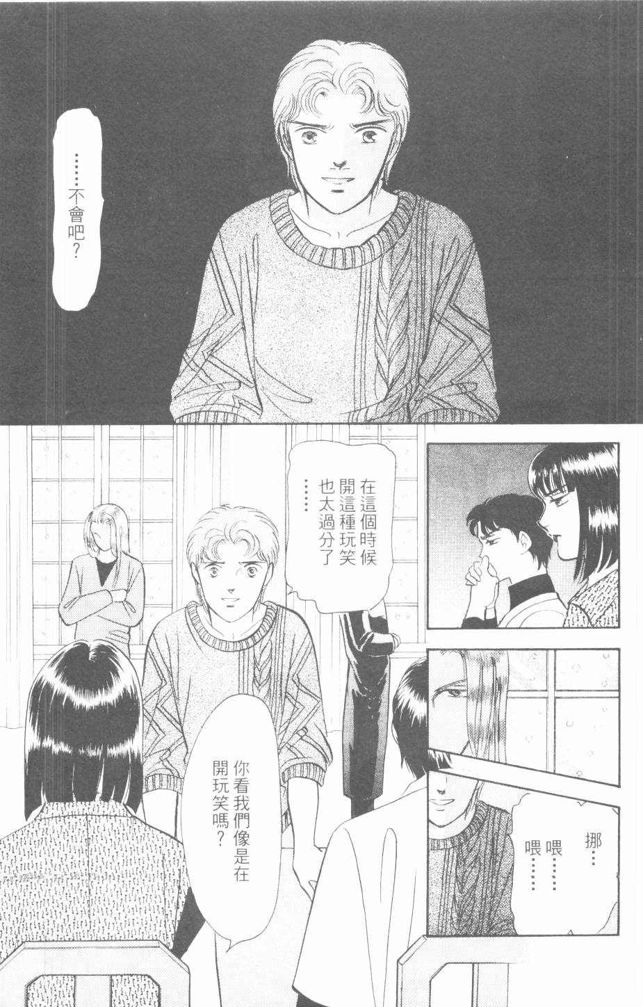 恶魔的默示录韩漫全集-第29卷无删减无遮挡章节图片 