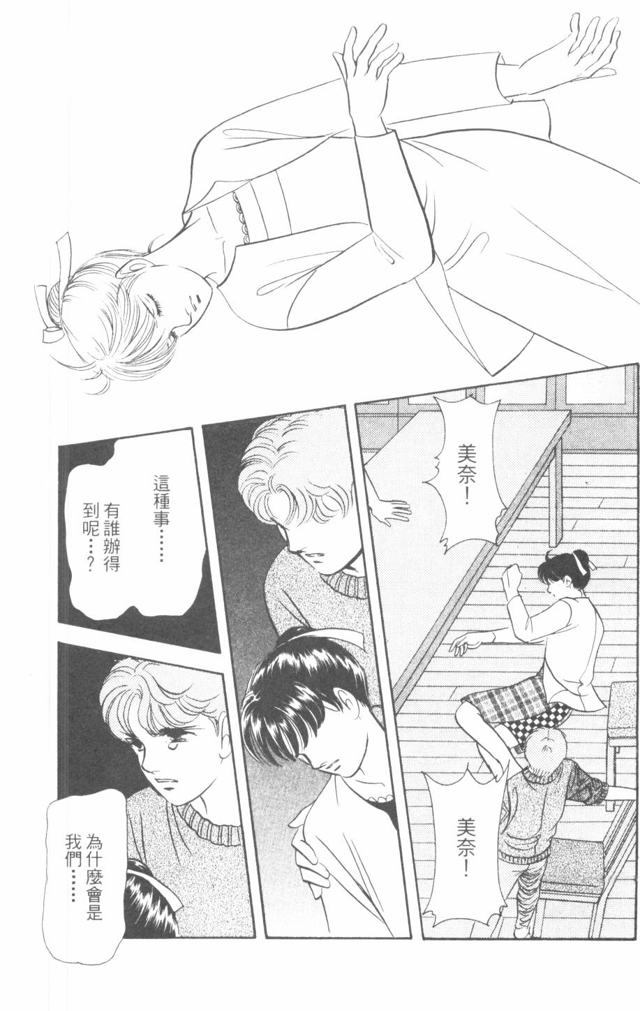 恶魔的默示录韩漫全集-第29卷无删减无遮挡章节图片 