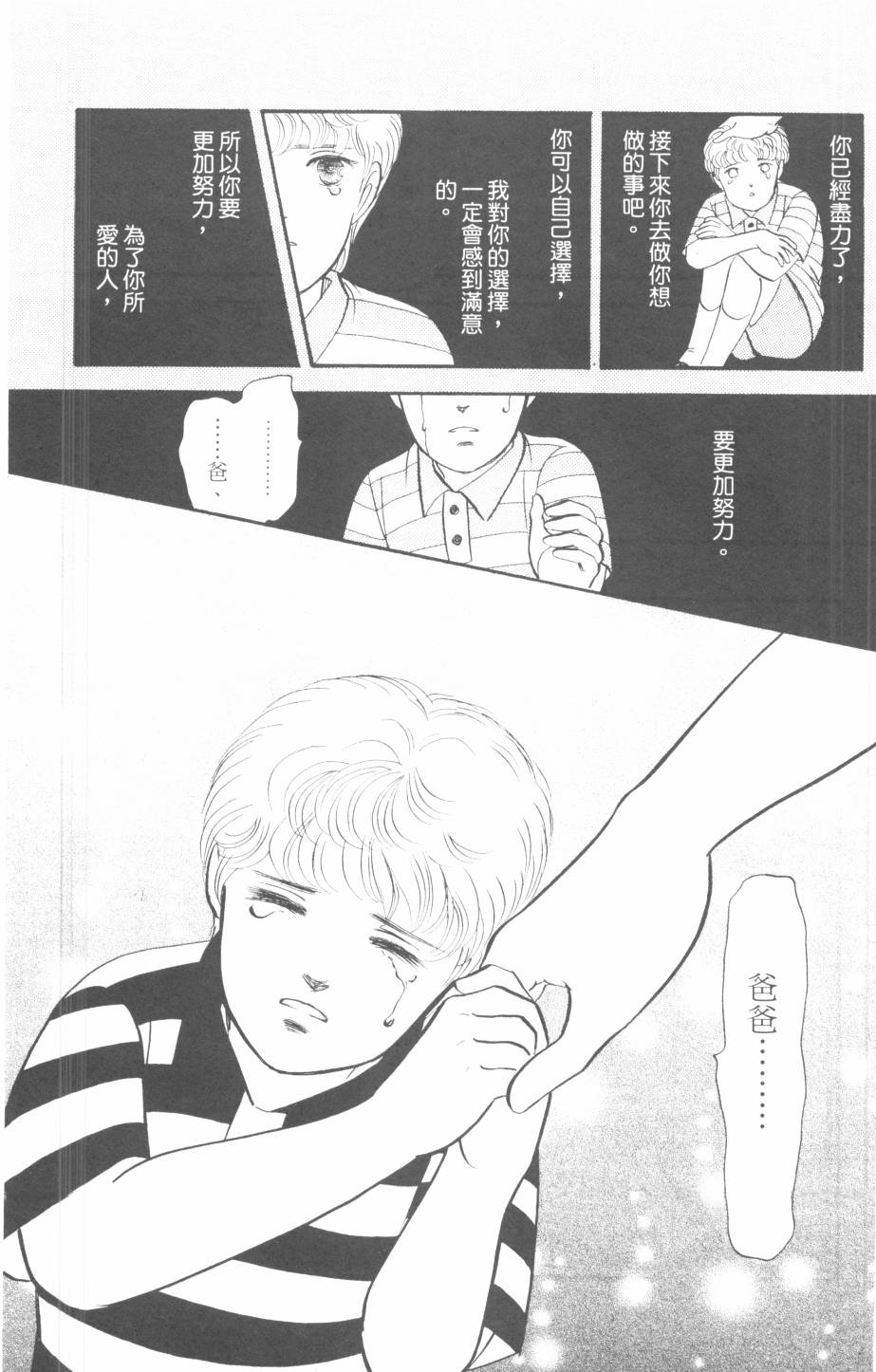 恶魔的默示录韩漫全集-第29卷无删减无遮挡章节图片 