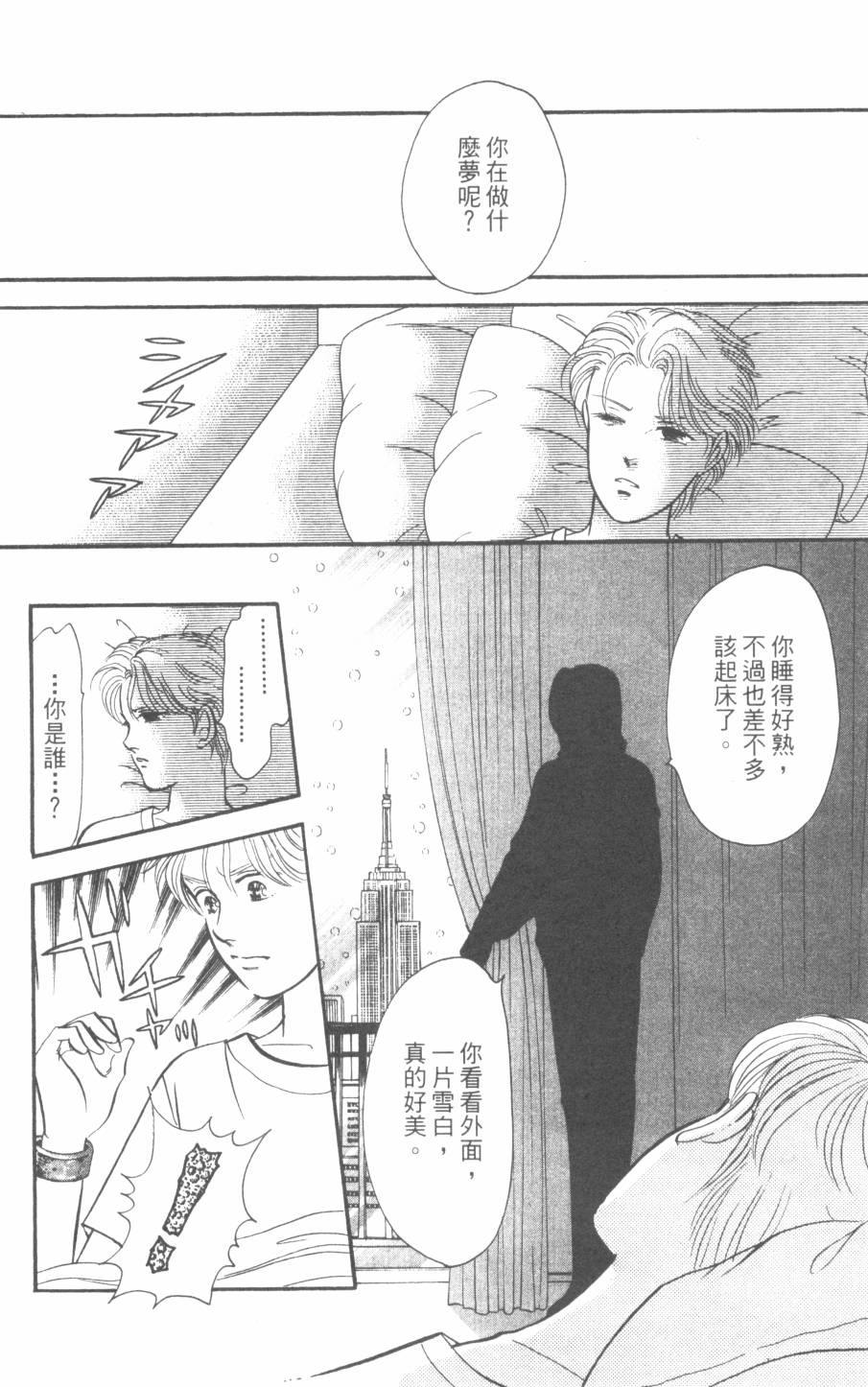 恶魔的默示录韩漫全集-第29卷无删减无遮挡章节图片 