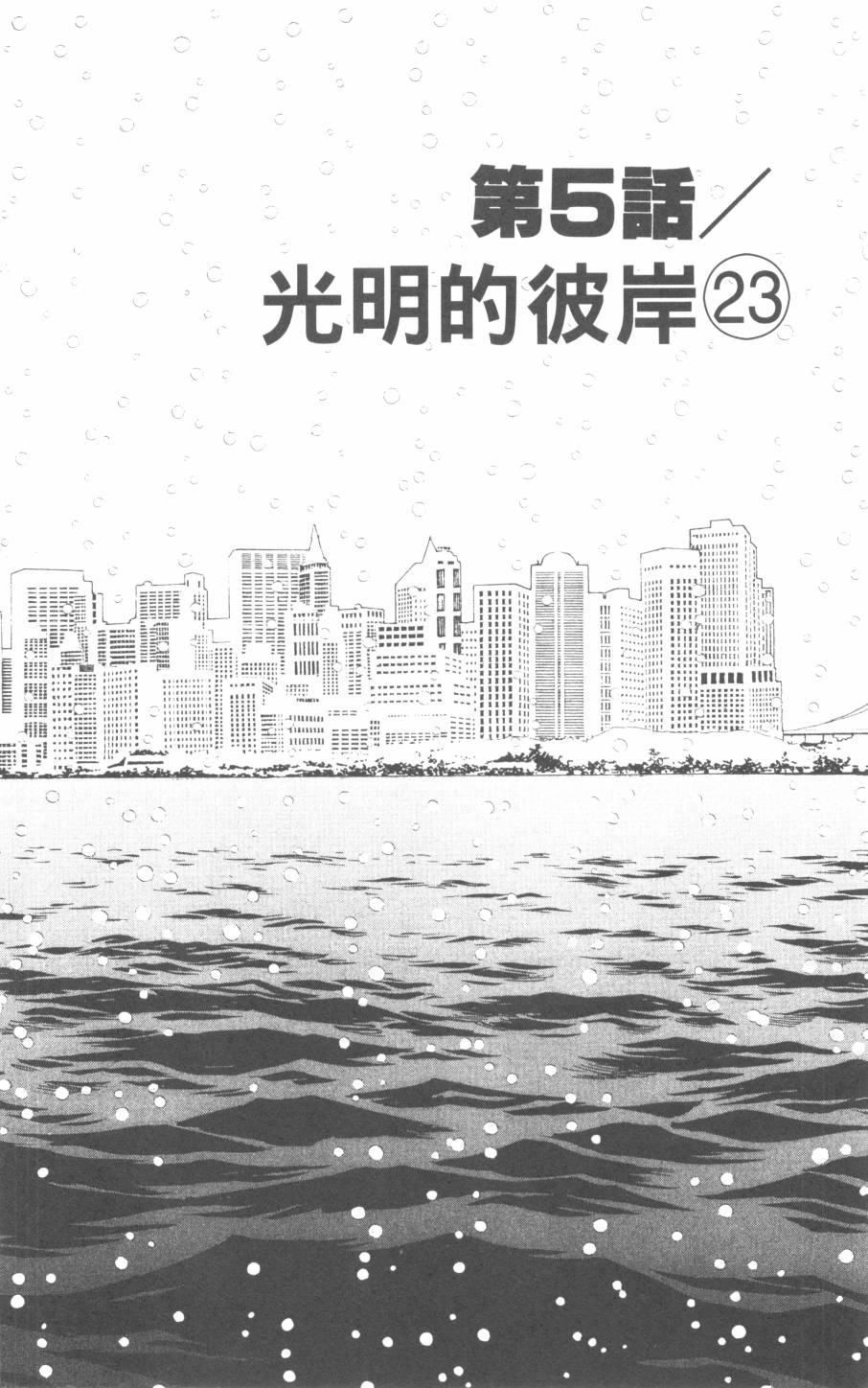 恶魔的默示录韩漫全集-第29卷无删减无遮挡章节图片 