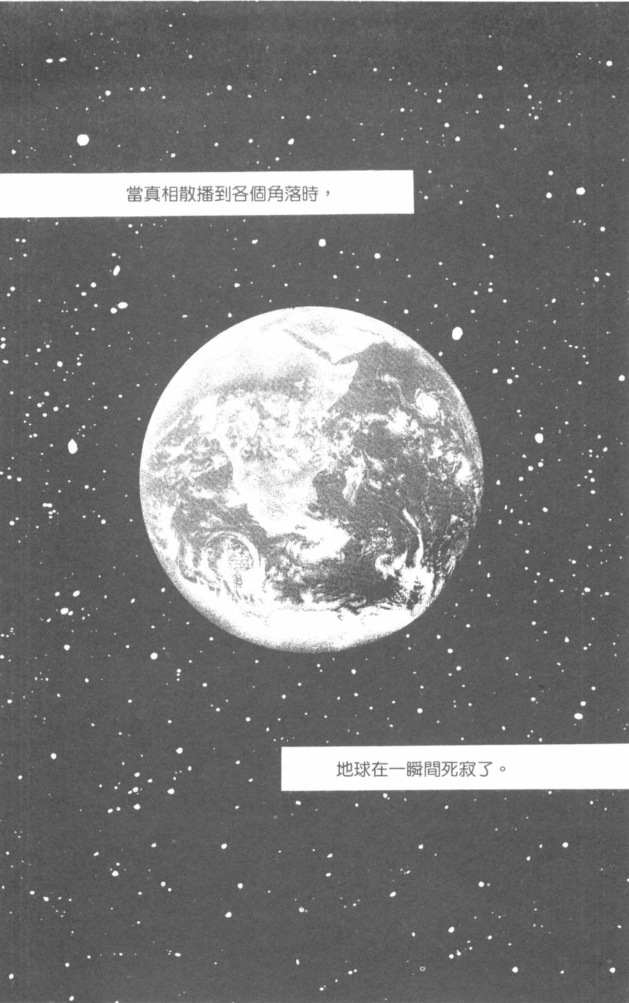 恶魔的默示录韩漫全集-第29卷无删减无遮挡章节图片 