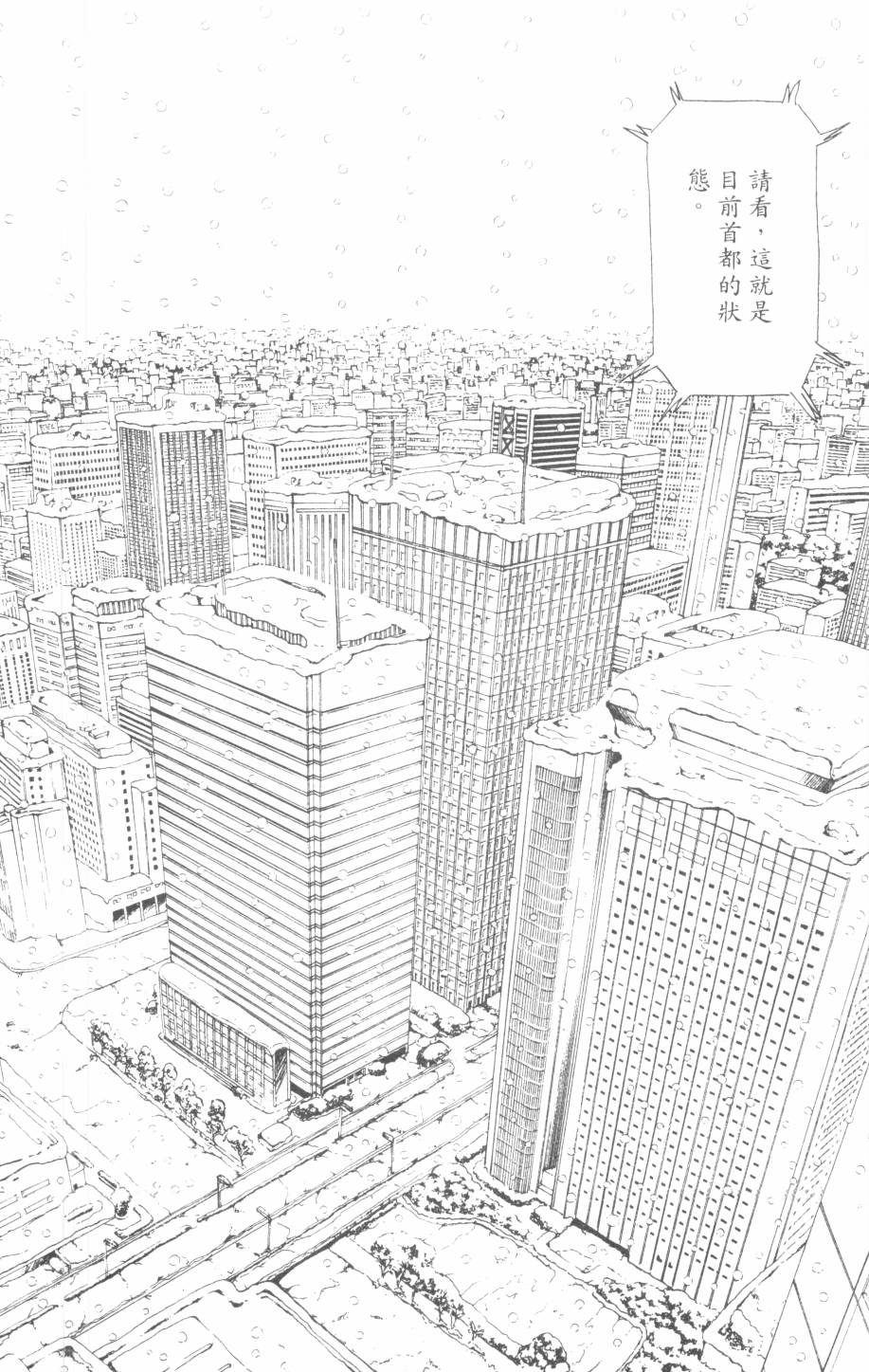恶魔的默示录韩漫全集-第29卷无删减无遮挡章节图片 
