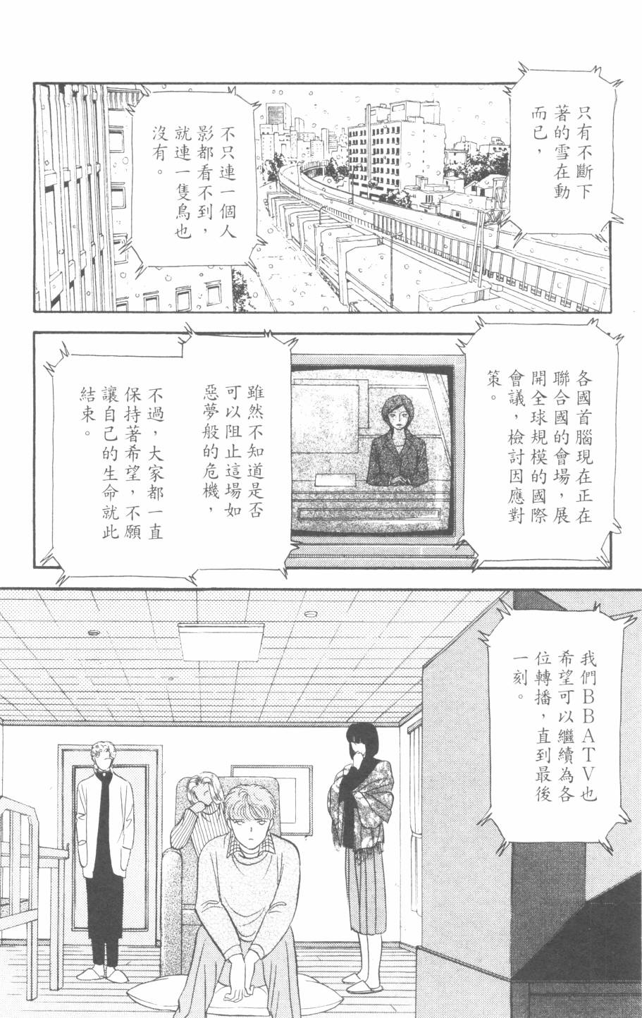 恶魔的默示录韩漫全集-第29卷无删减无遮挡章节图片 