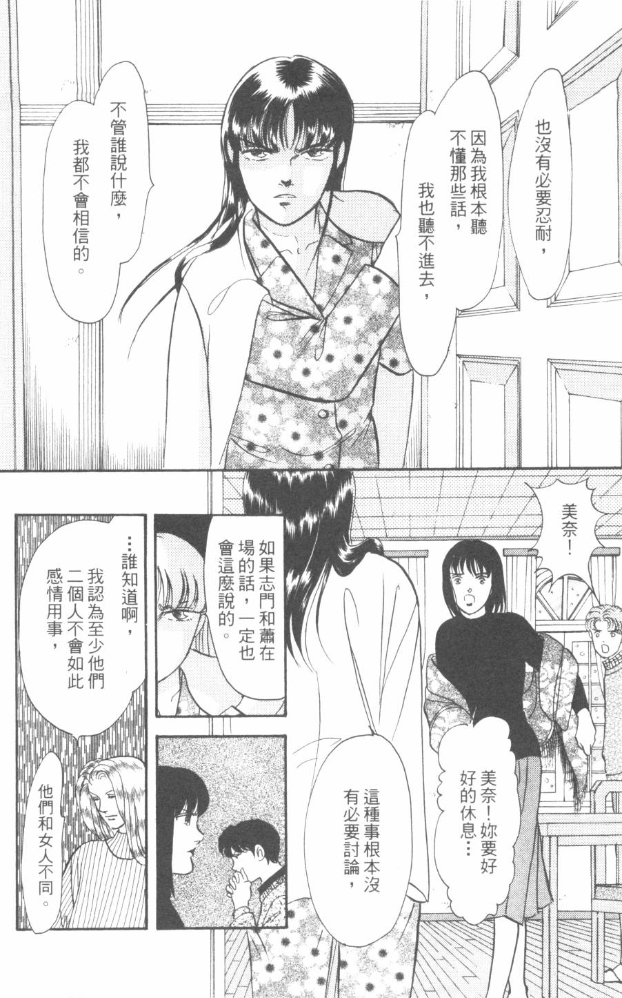 恶魔的默示录韩漫全集-第29卷无删减无遮挡章节图片 