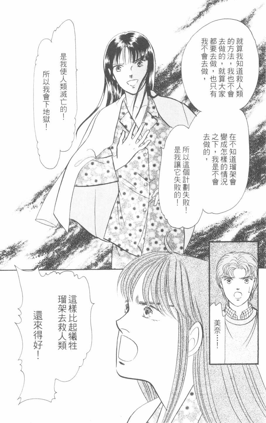 恶魔的默示录韩漫全集-第29卷无删减无遮挡章节图片 