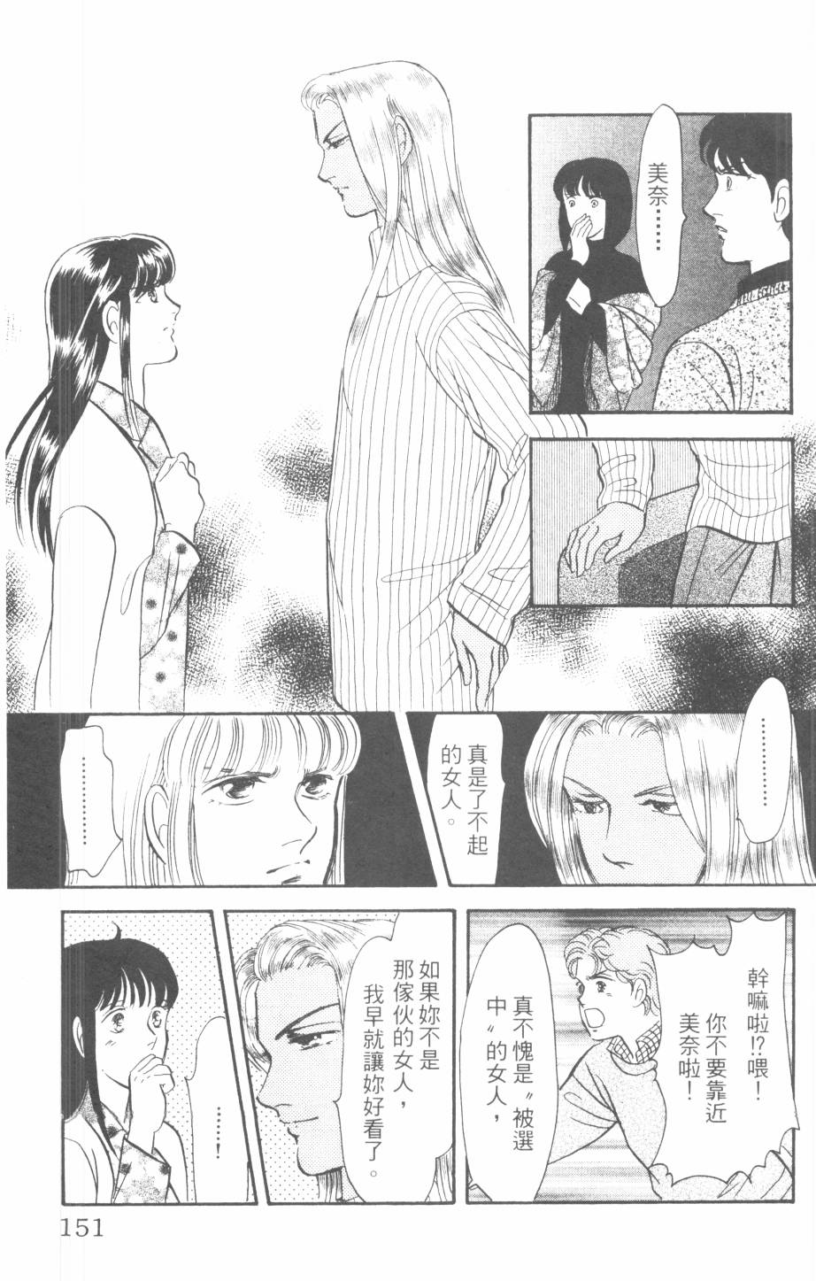 恶魔的默示录韩漫全集-第29卷无删减无遮挡章节图片 