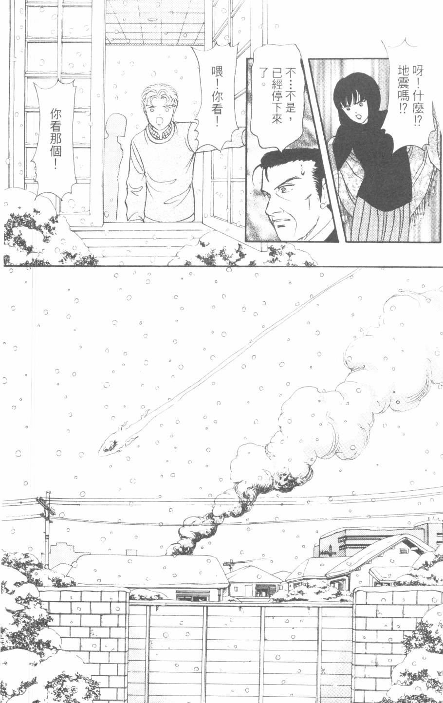 恶魔的默示录韩漫全集-第29卷无删减无遮挡章节图片 