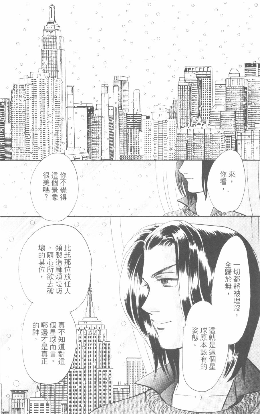 恶魔的默示录韩漫全集-第29卷无删减无遮挡章节图片 