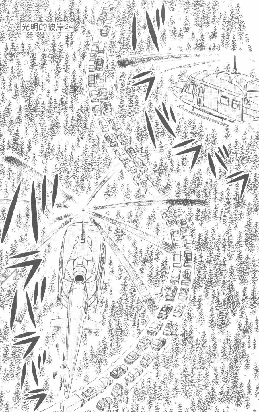 恶魔的默示录韩漫全集-第29卷无删减无遮挡章节图片 