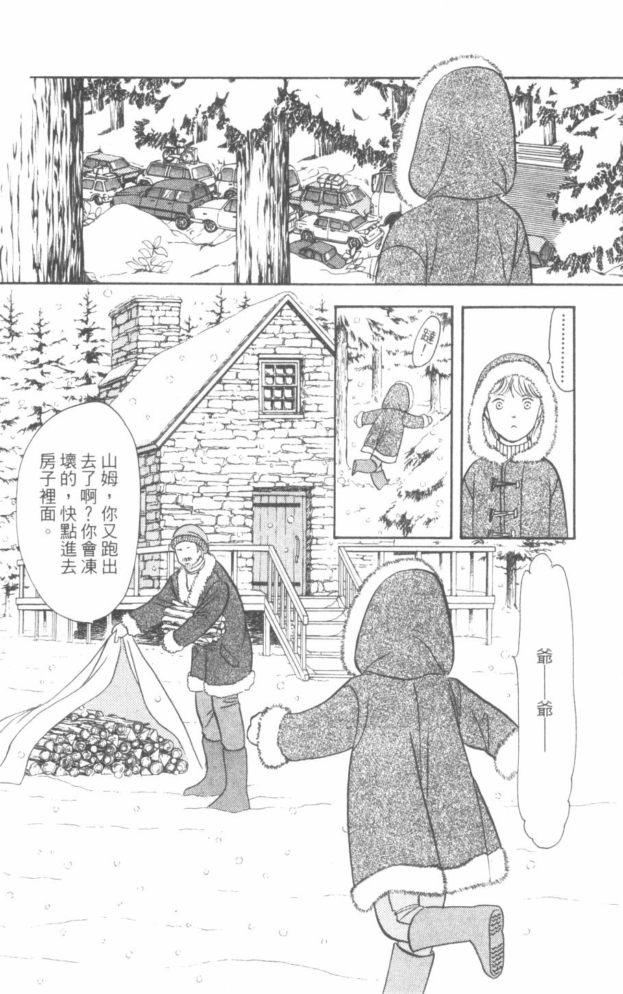 恶魔的默示录韩漫全集-第29卷无删减无遮挡章节图片 