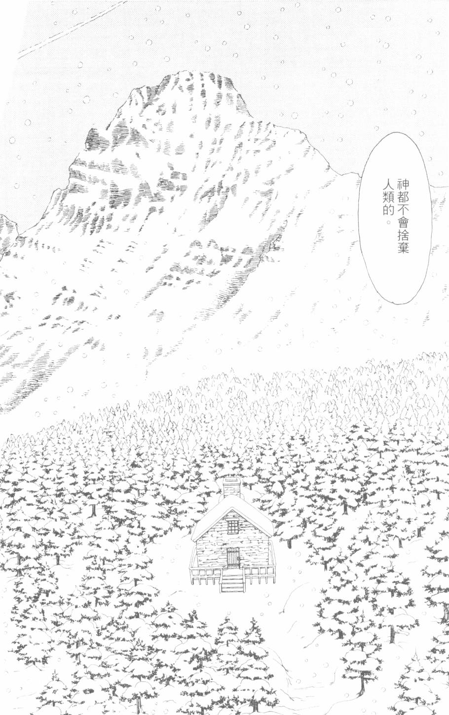 恶魔的默示录韩漫全集-第29卷无删减无遮挡章节图片 