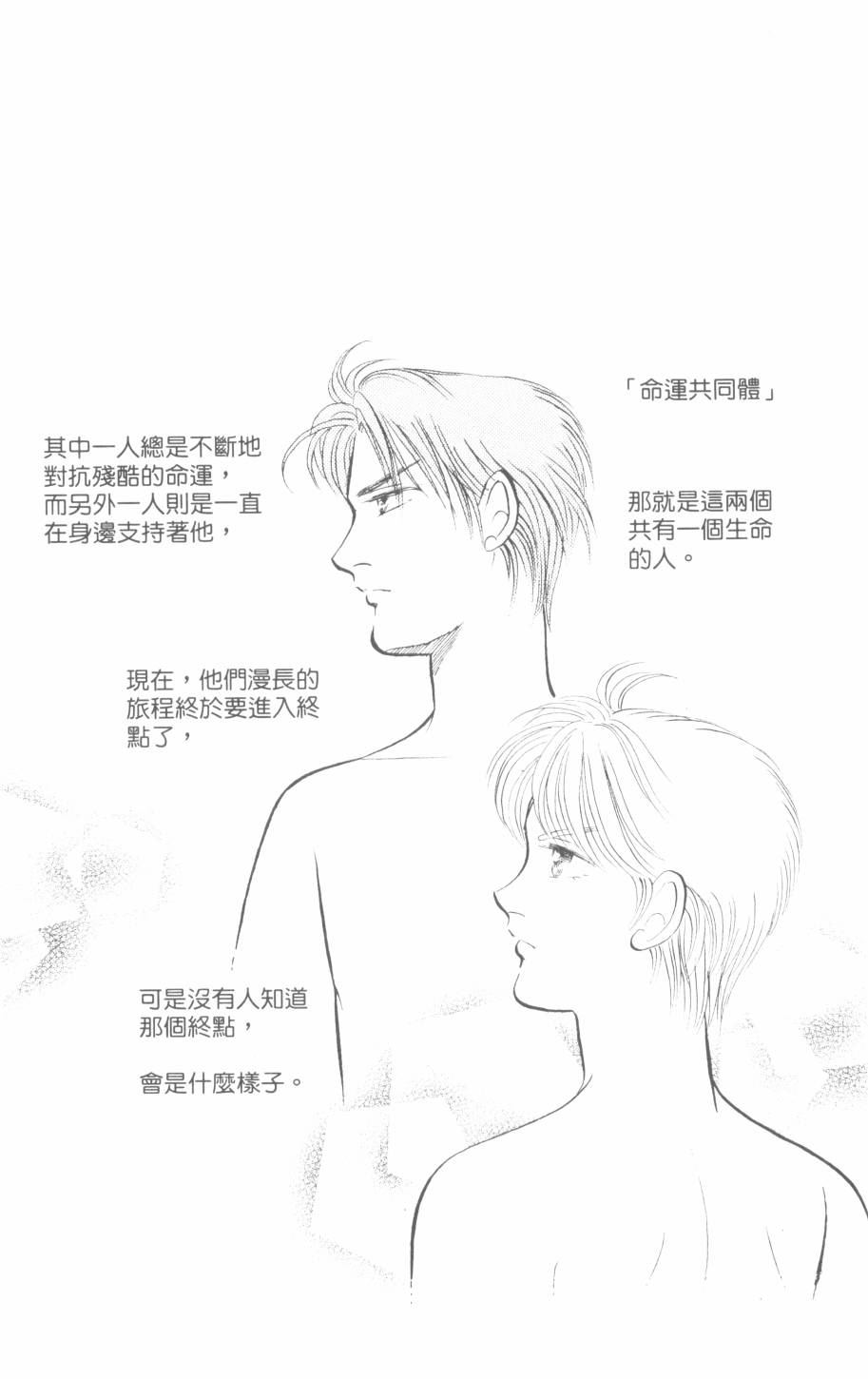 恶魔的默示录韩漫全集-第29卷无删减无遮挡章节图片 