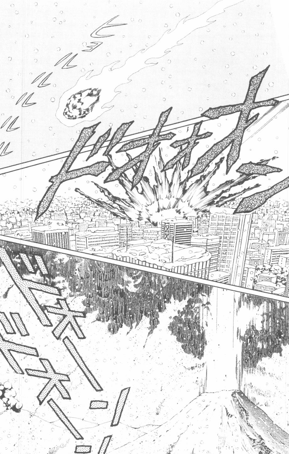 恶魔的默示录韩漫全集-第29卷无删减无遮挡章节图片 