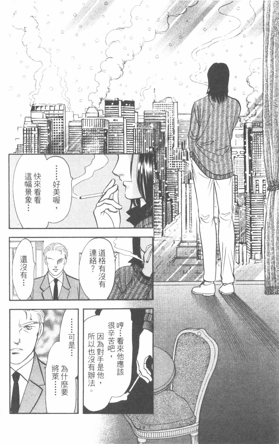恶魔的默示录韩漫全集-第29卷无删减无遮挡章节图片 