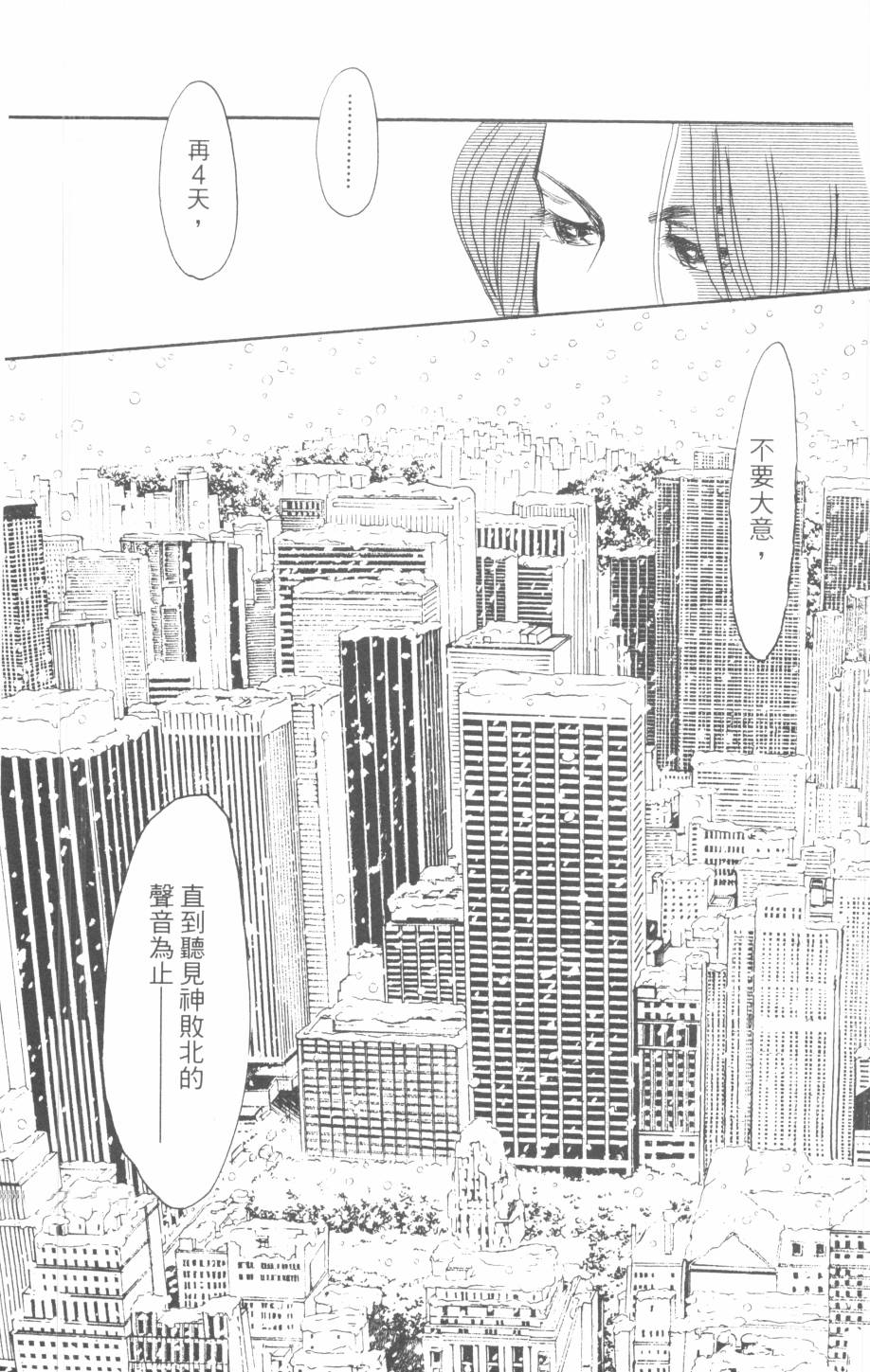 恶魔的默示录韩漫全集-第29卷无删减无遮挡章节图片 