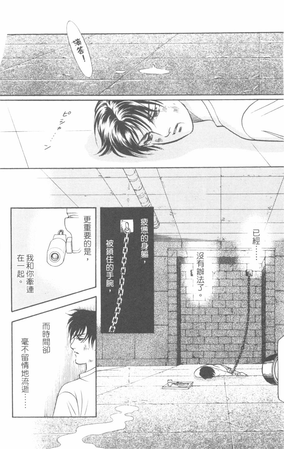恶魔的默示录韩漫全集-第29卷无删减无遮挡章节图片 
