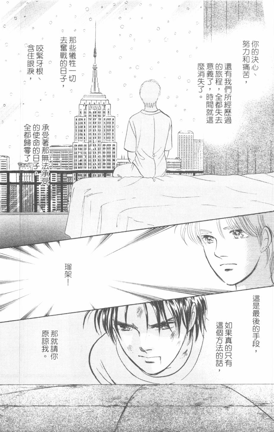 恶魔的默示录韩漫全集-第29卷无删减无遮挡章节图片 
