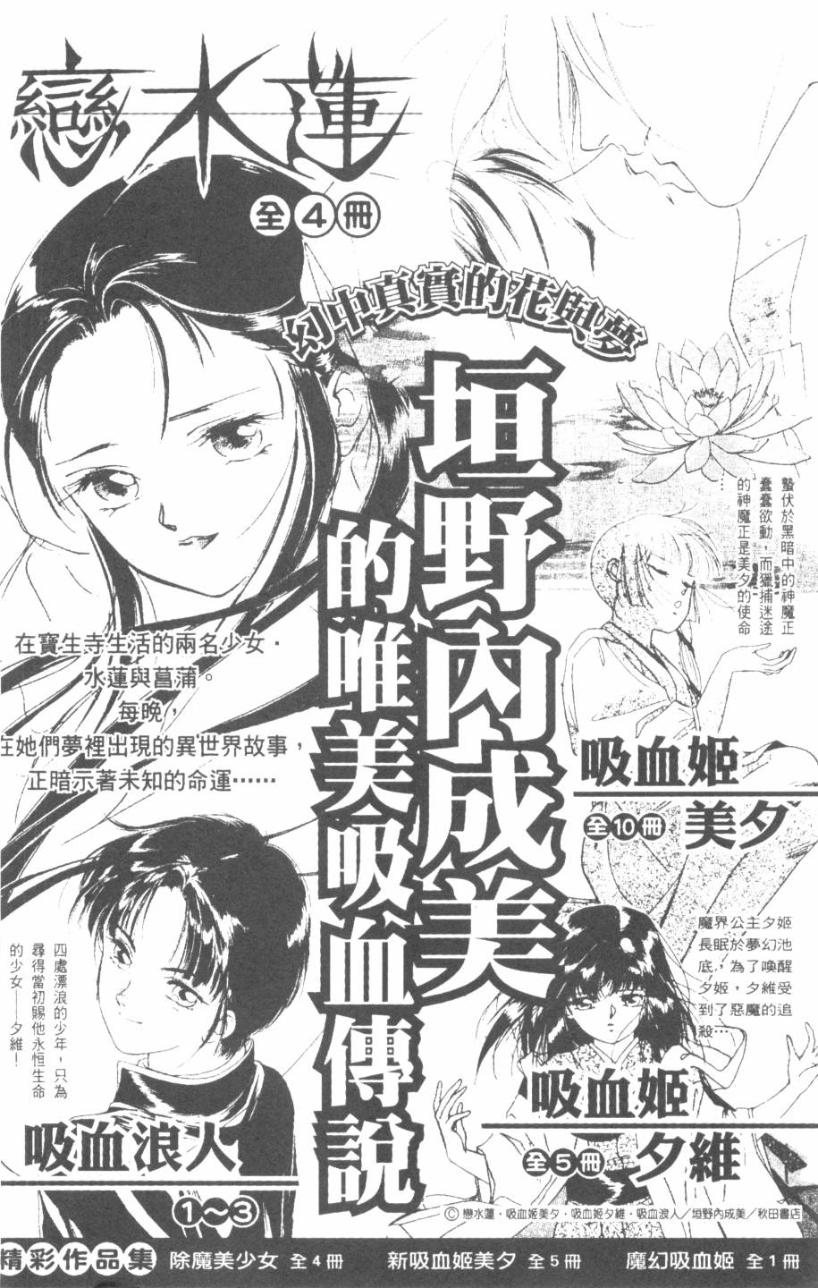 恶魔的默示录韩漫全集-第29卷无删减无遮挡章节图片 