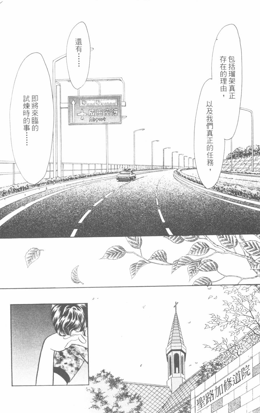 恶魔的默示录韩漫全集-第29卷无删减无遮挡章节图片 