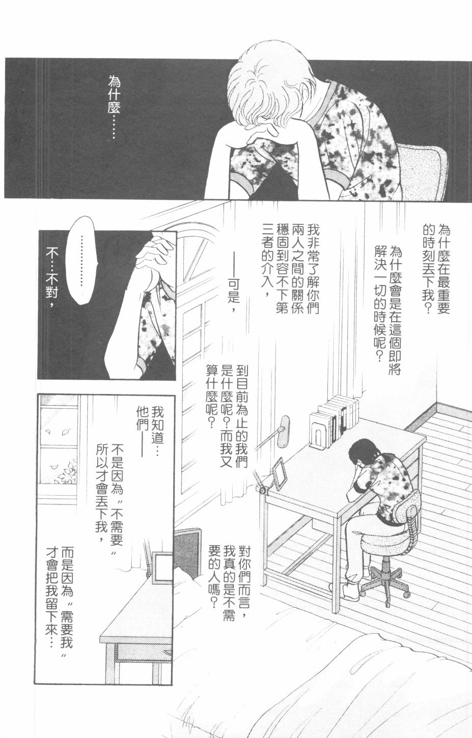 恶魔的默示录韩漫全集-第29卷无删减无遮挡章节图片 