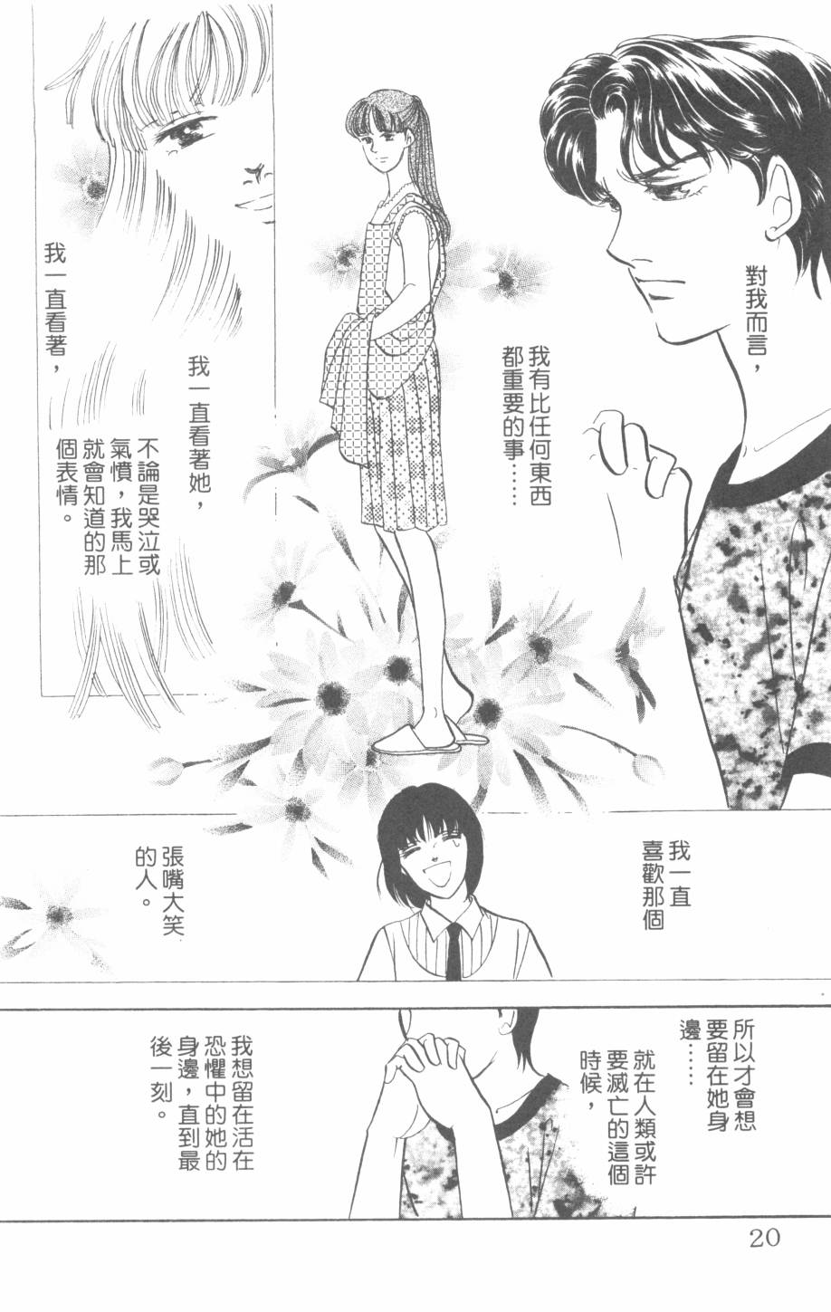 恶魔的默示录韩漫全集-第29卷无删减无遮挡章节图片 