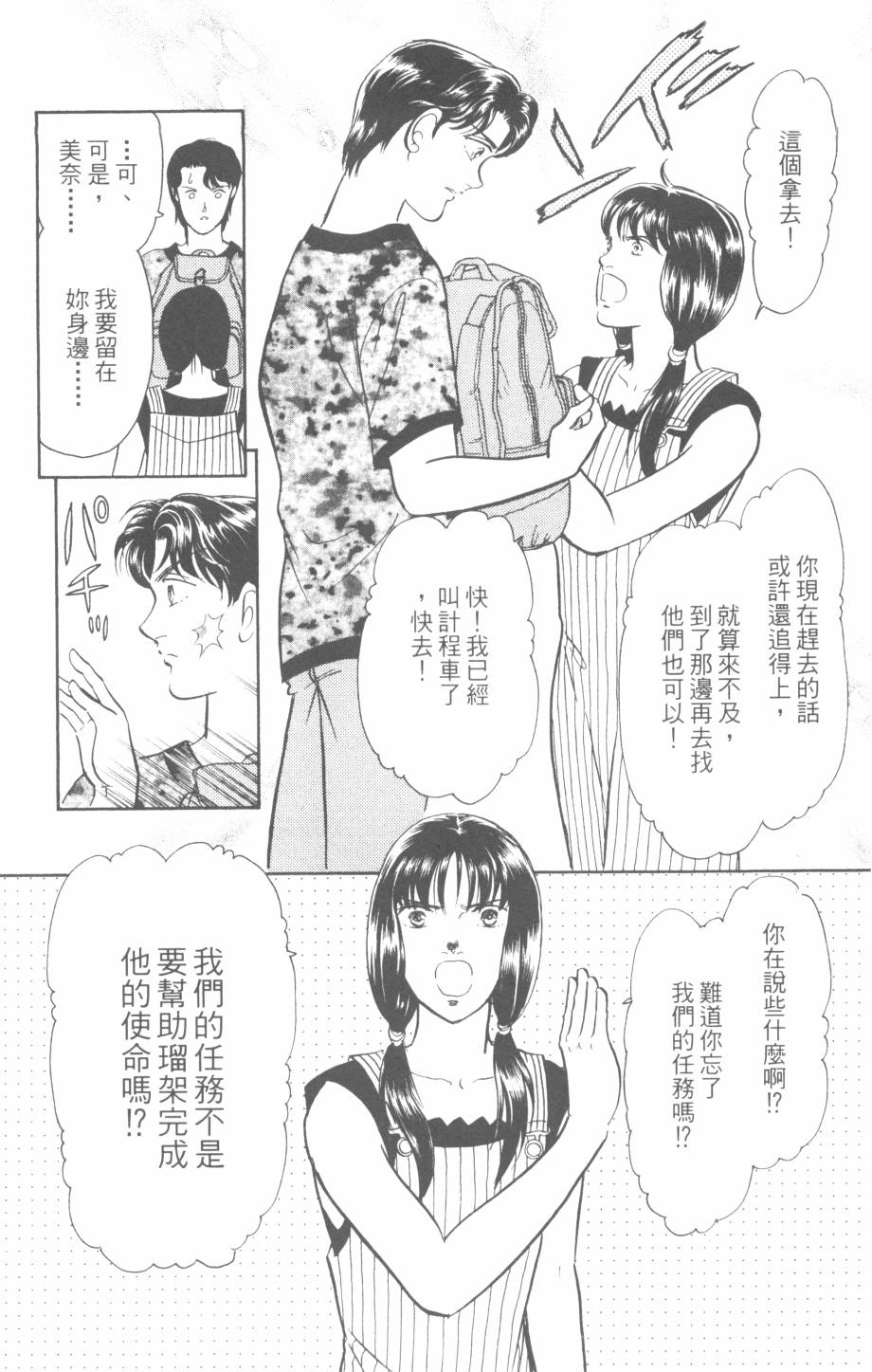 恶魔的默示录韩漫全集-第29卷无删减无遮挡章节图片 