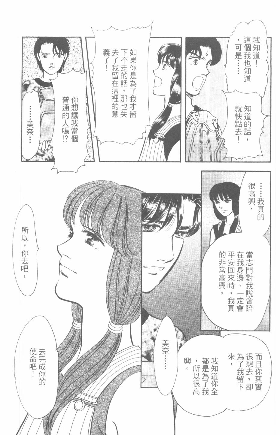 恶魔的默示录韩漫全集-第29卷无删减无遮挡章节图片 