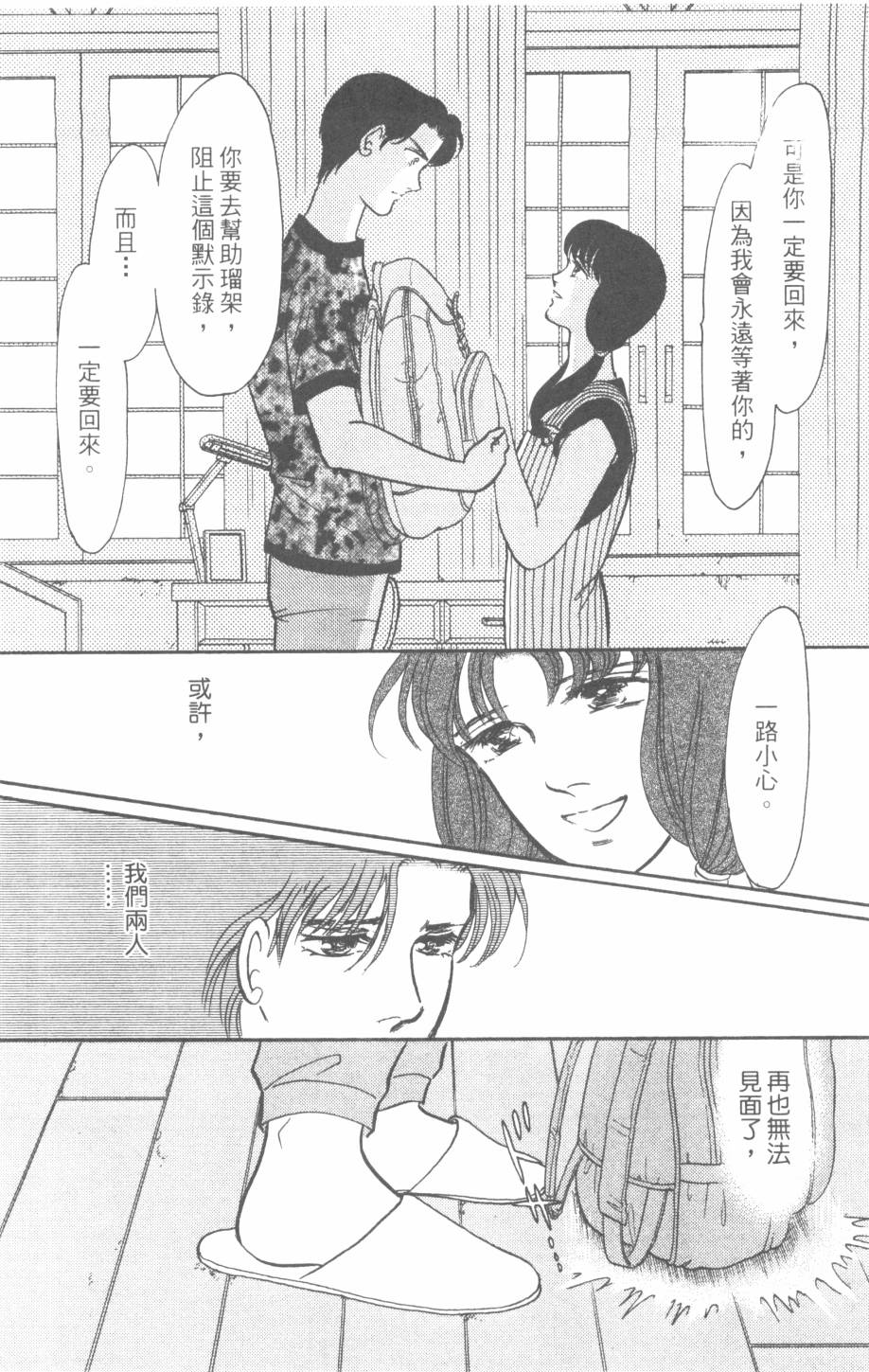 恶魔的默示录韩漫全集-第29卷无删减无遮挡章节图片 
