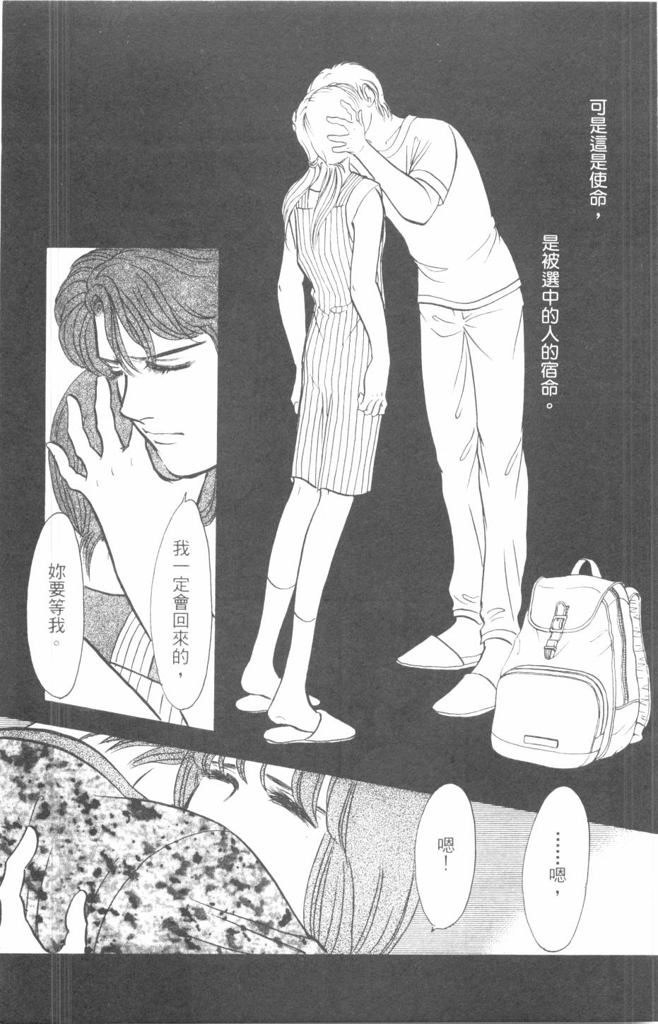 恶魔的默示录韩漫全集-第29卷无删减无遮挡章节图片 