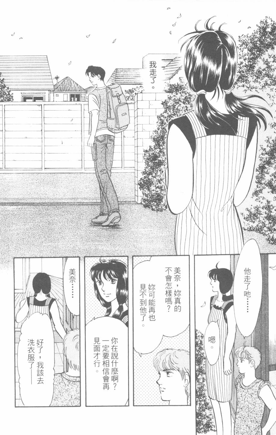 恶魔的默示录韩漫全集-第29卷无删减无遮挡章节图片 