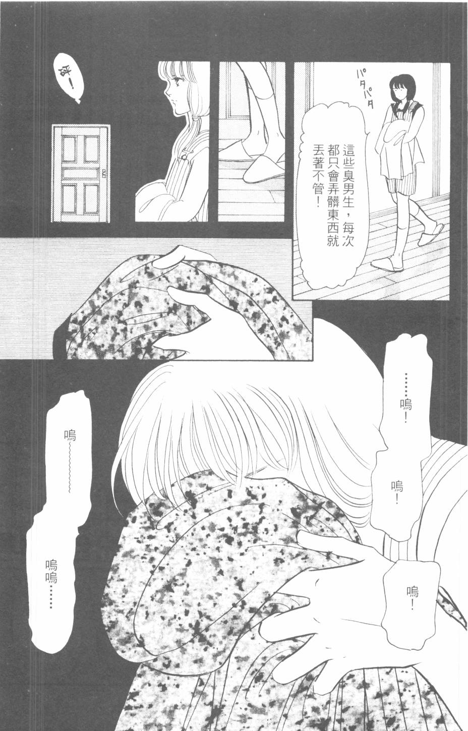 恶魔的默示录韩漫全集-第29卷无删减无遮挡章节图片 